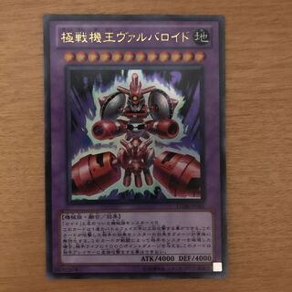 極戦機王ヴァルバロイド UR