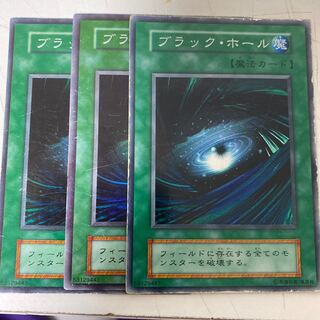 遊戯王 ブラック・ホール 初期