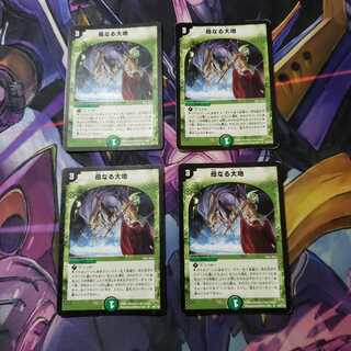 母なる大地　初期