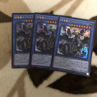 遊戯王　虚竜魔王アモルファクターPセット