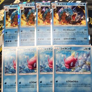 ポケモンカード ギャラドス コイキング ８枚