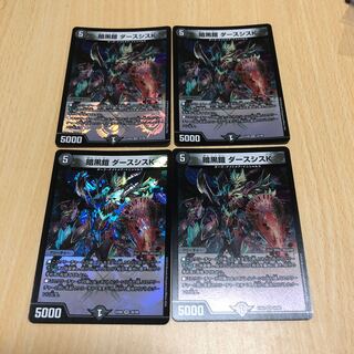 暗黒鎧 ダースシスK 四枚