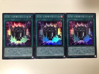 遊戯王　RUM-幻影騎士団ラウンチ　スーパーレア　3枚