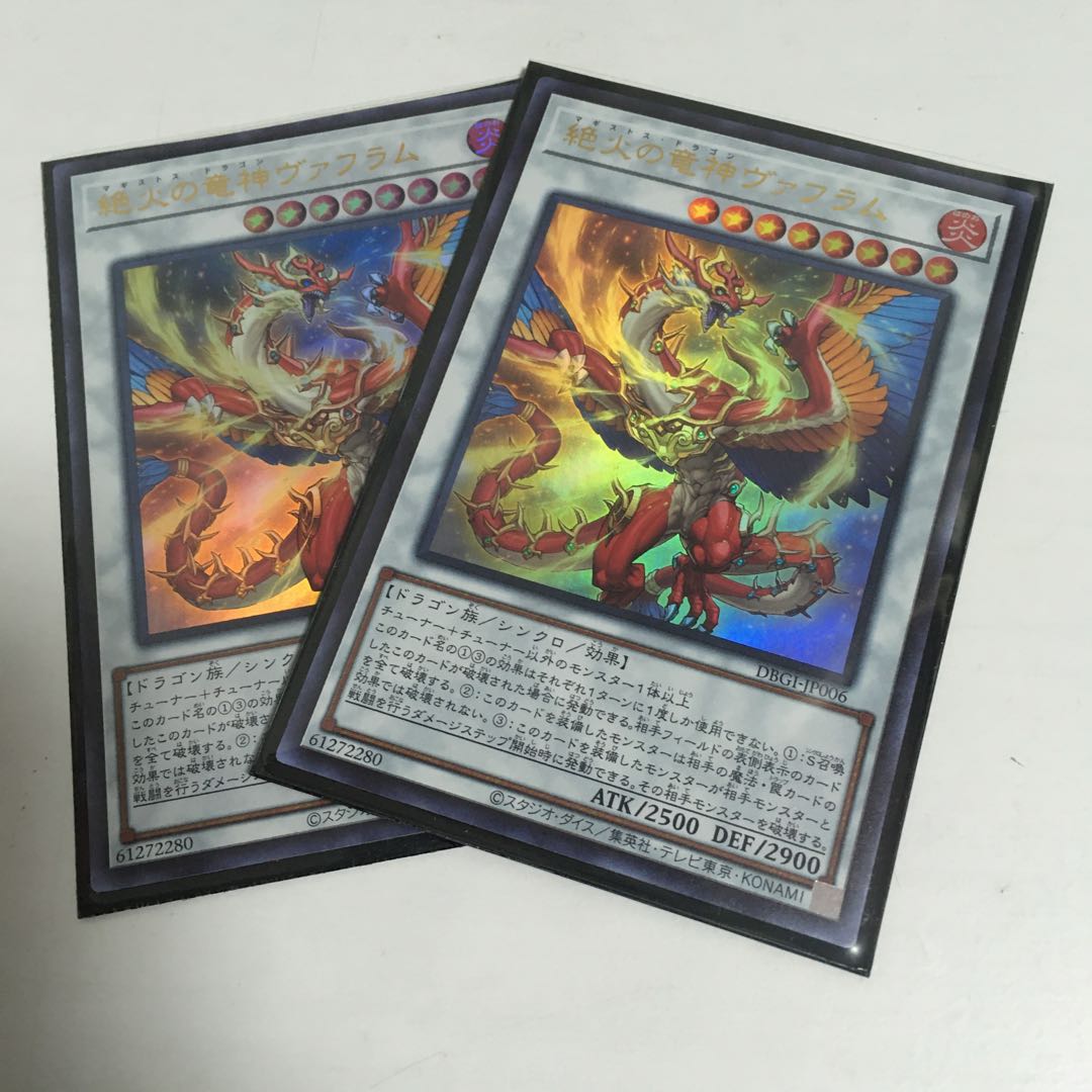 ★ 絶火の竜神ヴァフラム　ウル　2枚セット★