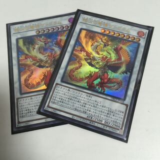 ★ 絶火の竜神ヴァフラム　ウル　2枚セット★