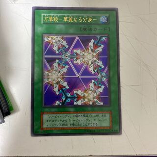 遊戯王 万華鏡ー華麗なる分身ー スタジオダイス版