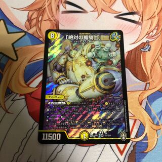 「絶対の楯騎士」