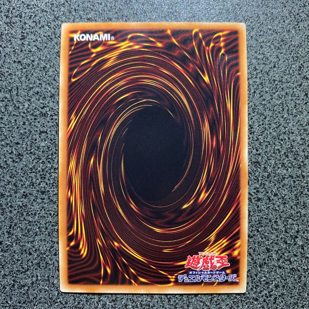 超魔導竜騎士-ドラグーン・オブ・レッドアイズ 20thSE