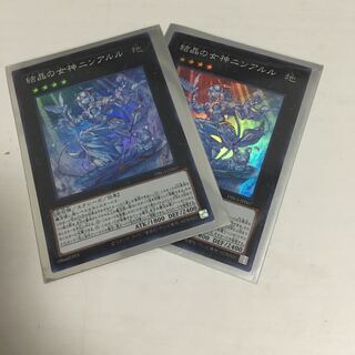 ★ 結晶の女神ニンアルル　スーパー　2枚セット★