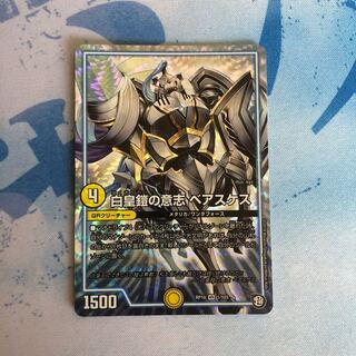 白皇鎧の意志 ベアスケス