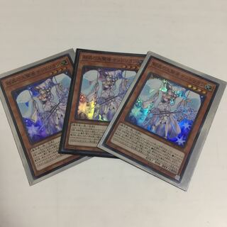 ★ 結晶の大賢者サンドリヨン　スーパー　3枚セット★