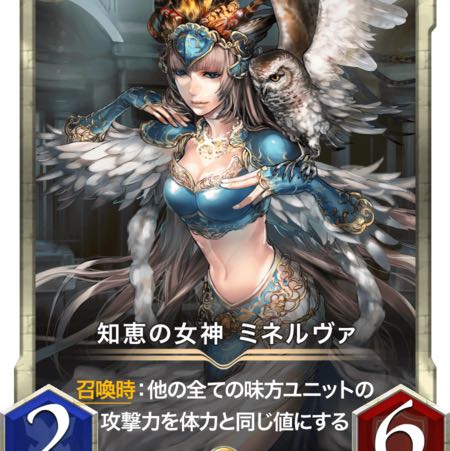 【gold】ミネルヴァ Lv72