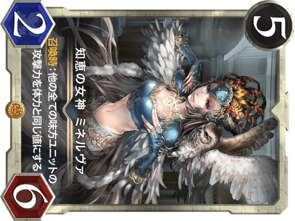 【gold】ミネルヴァ Lv72