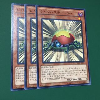 レベル・スティーラー