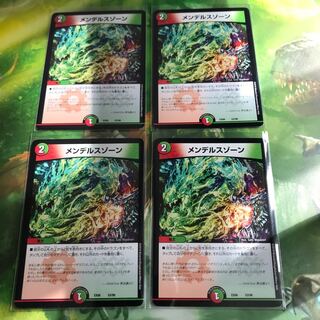 メンデルスゾーン 4枚セット