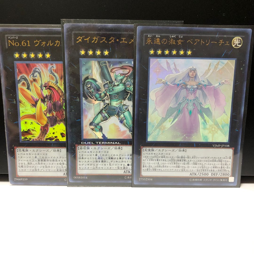 ダイガスタ・エメラル ヴォルカザウルス ベアトリーチェ UR