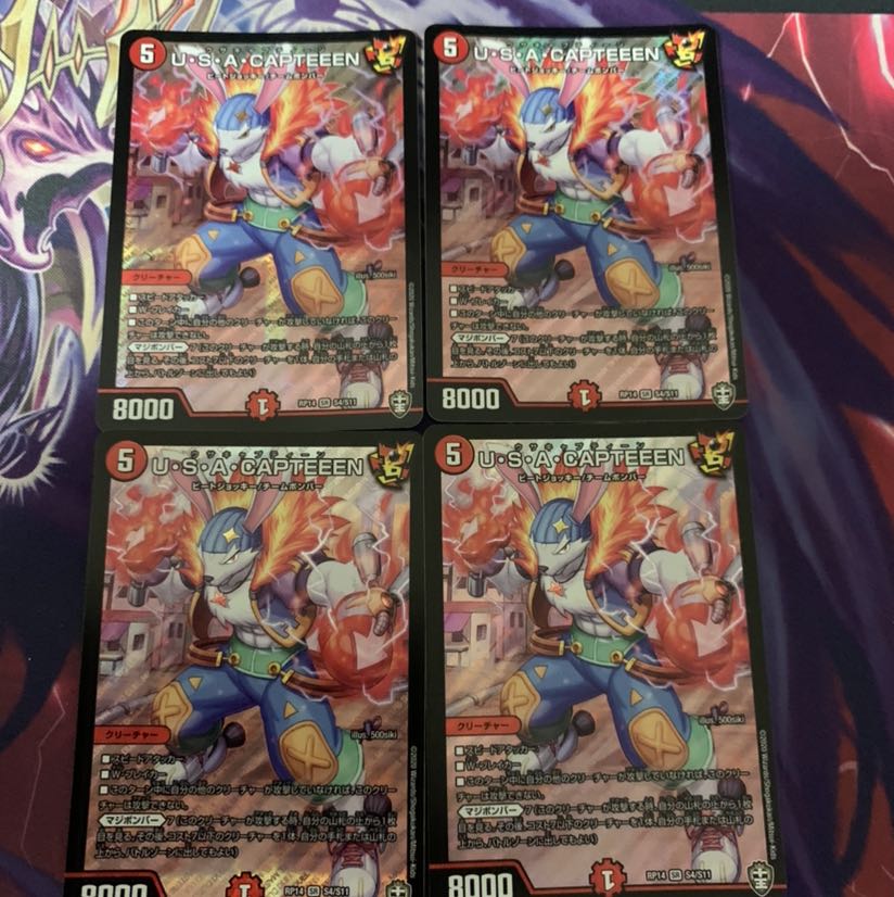 U・S・A・CAPTEEEN SR