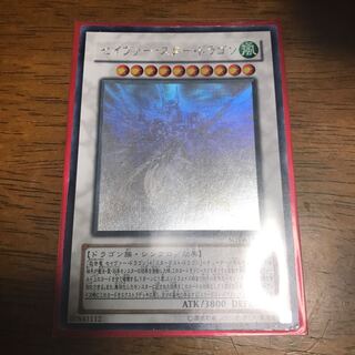 Majestic Star Dragon HR