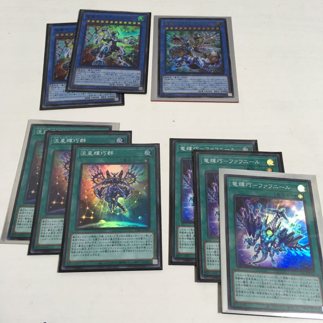 ★ 竜儀巧 ドライトロン スペシャルセット★