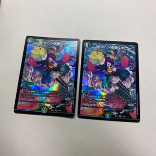 ドンドン水撒くナウ　2枚