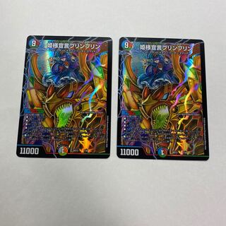 姫様宣言プリンプリン　2枚