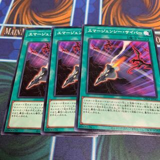 エマージェンシー・サイバー N