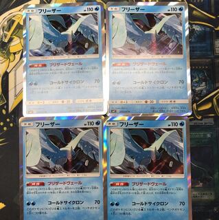 ポケモンカード フリーザー ブリザードヴェール４枚セット