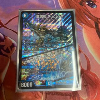 龍装艦 チェンジザ｜六奇怪の四 -土を割る逆瀧-