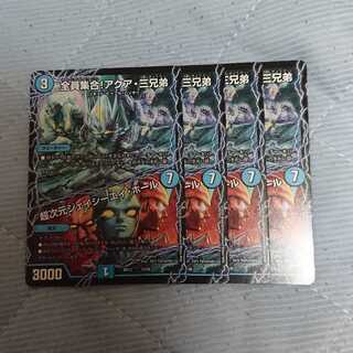 全員集合!アクア・三兄弟　超次元ジェイシーエイ・ホール