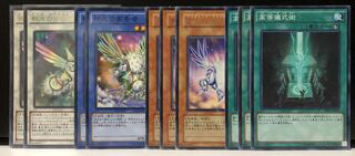 宣告者 虹光 R2枚 神光 P-N2枚 紫光 R3枚 高等儀式術 P-N3枚