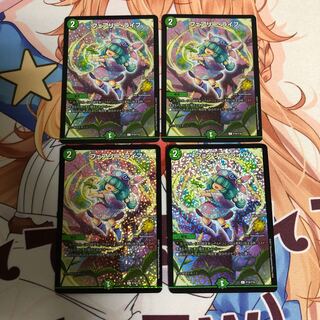 フェアリー・ライフ csプロモ 4枚