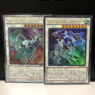 クリアウィング・シンクロ・ドラゴン P-ES クリスタルウィング UR