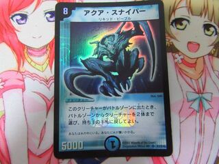 初期アクアスナイパー (SR