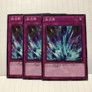 激流葬 N ノーマル　3枚　マホ子