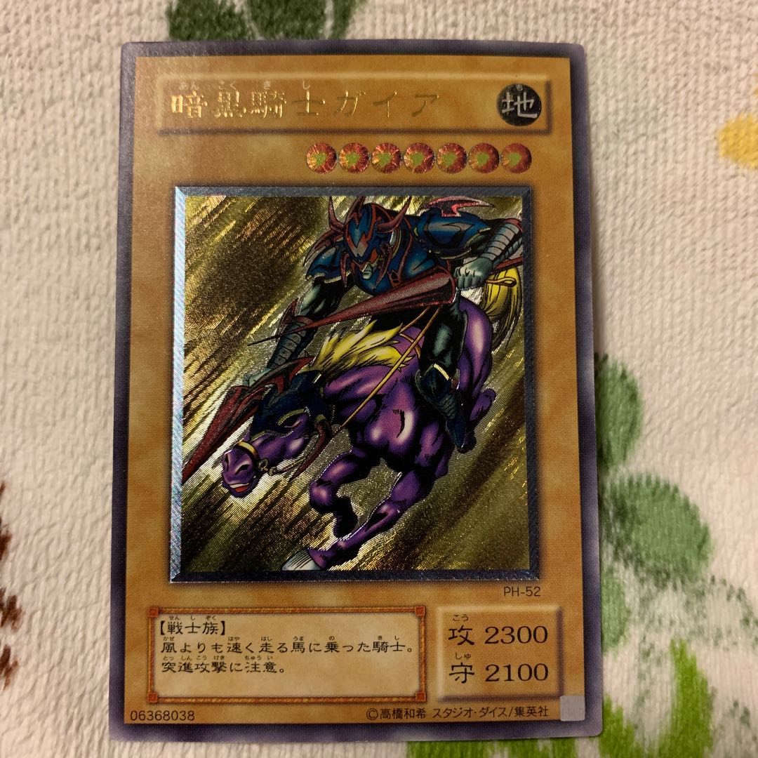 暗黒騎士ガイア　レリーフ