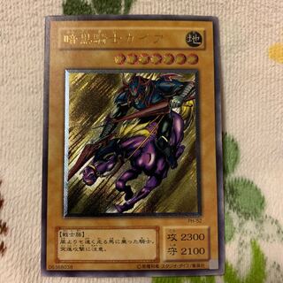 暗黒騎士ガイア　レリーフ