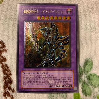 超魔導剣士-ブラック・パラディン　レリーフ