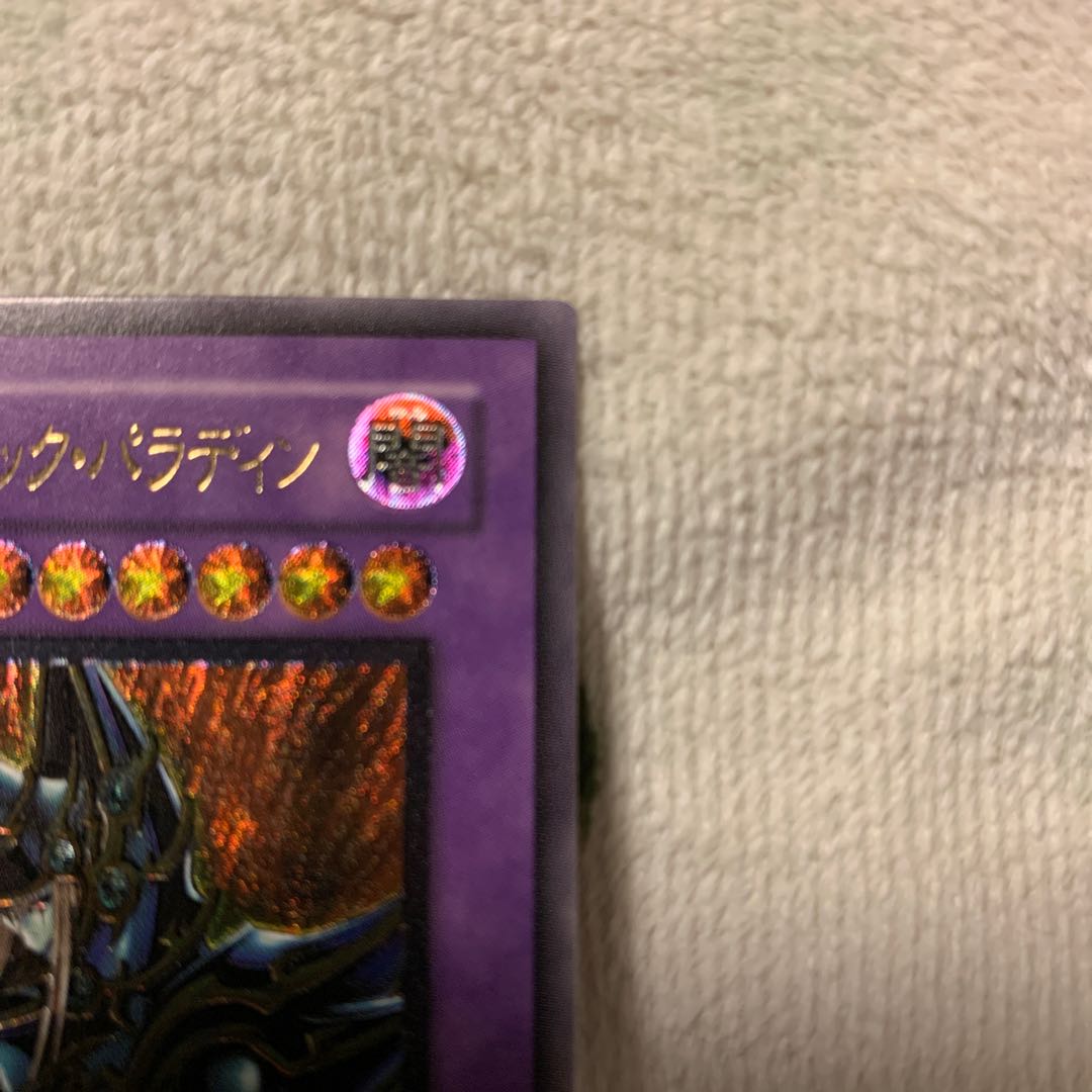 超魔導剣士-ブラック・パラディン　レリーフ