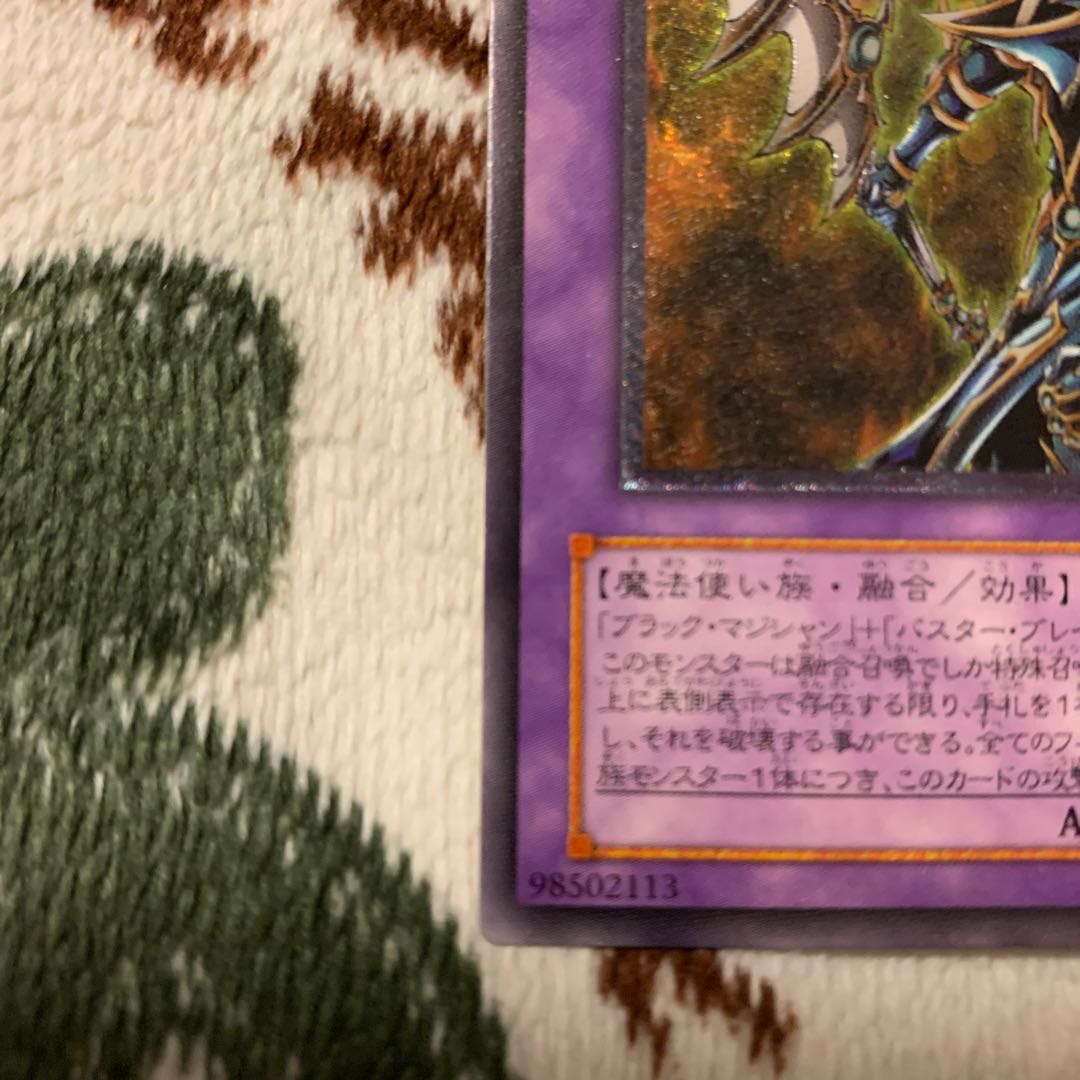 超魔導剣士-ブラック・パラディン　レリーフ