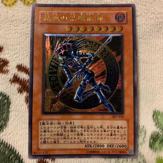 混沌の黒魔術師　レリーフ