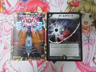 禁断とオールデリート セット