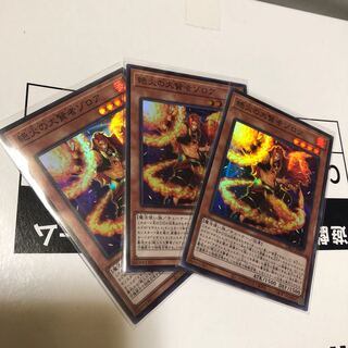 絶火の大賢者ゾロア　スーパー　3枚　マホ子