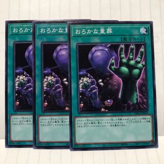 Extra-Foolish Burial, normal, 3 sheets, Mahoko