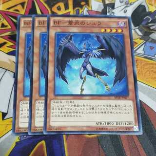 BF-蒼炎のシュラ N 遊戯王 虎ふぐ