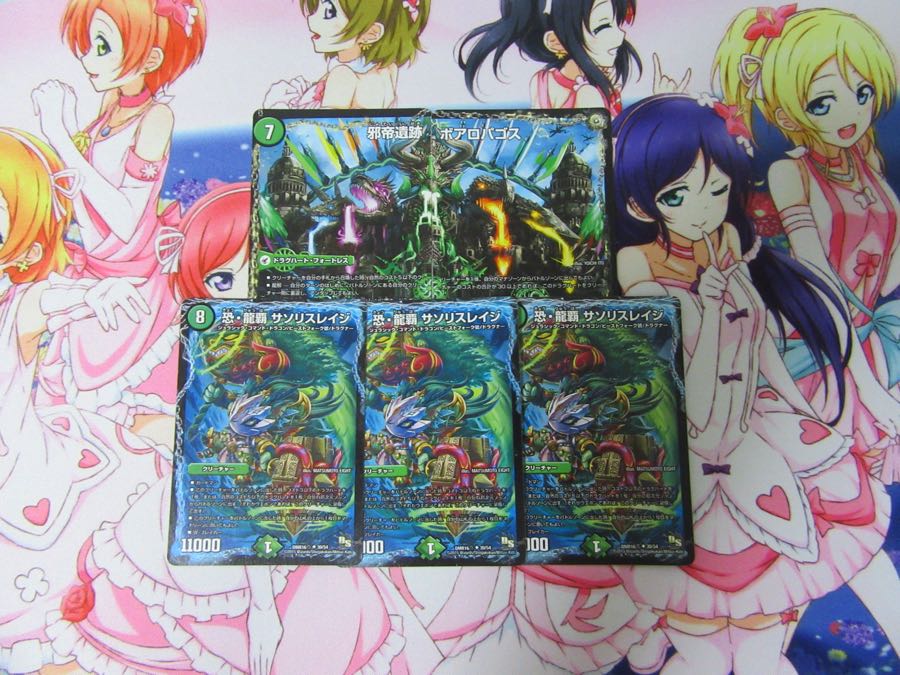 Boa Lo Pagos and Saso Squirrel Rage Set