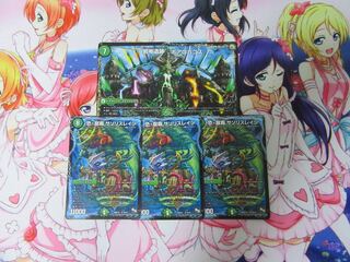 ボアロパゴスとサソリスレイジ セット