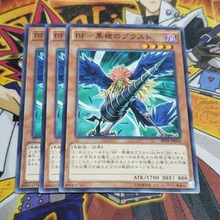 BF-黒槍のブラスト N 遊戯王 虎ふぐ