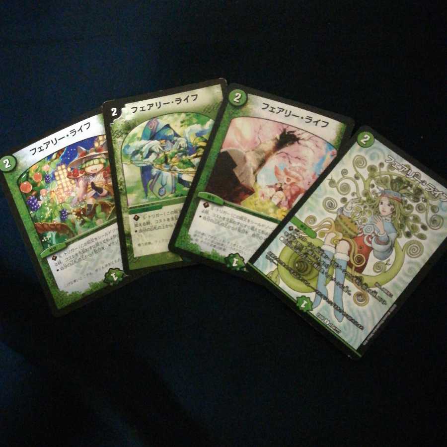 フェアリー・ライフ