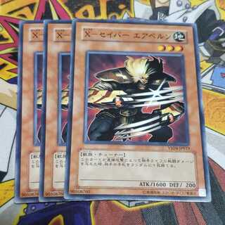 X-セイバー エアベルン N 虎ふぐ