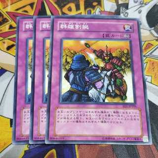 群雄割拠 N 遊戯王 虎ふぐ